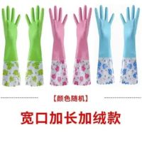 家务手套加绒薄款洗碗洗衣服塑胶清洁手套袖套防水 颜色随机发|（加绒）宽口 2双装（分享）