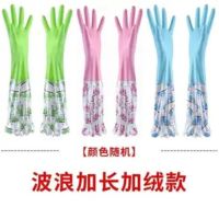家务手套加绒薄款洗碗洗衣服塑胶清洁手套袖套防水 颜色随机发|(加绒)波浪荷叶边 3双装()