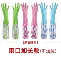 家务手套加绒薄款洗碗洗衣服塑胶清洁手套袖套防水 颜色随机发|(单层)束口 1双装(试一试)