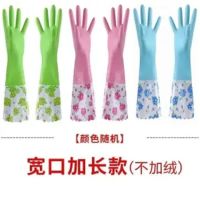 家务手套加绒薄款洗碗洗衣服塑胶清洁手套袖套防水 颜色随机发|(单层)宽口 2双装(分享)