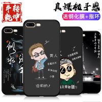 8plus手机壳男iphone8/7硅胶磨砂防摔潮中国风7plus保护软套