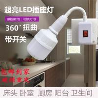 优品节能插电夜灯开关灯座灭蚊灯客厅壁灯走廊卧室家用床头灯