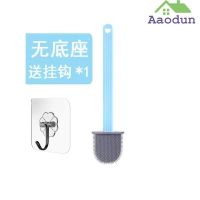 马桶刷套装无死角挂墙式家用免打孔壁挂式置物架创意硅胶马桶刷子|1套简约蓝无底座送挂钩1个