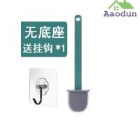 马桶刷套装无死角挂墙式家用免打孔壁挂式置物架创意硅胶马桶刷子|1套简约绿无底座送挂钩1个