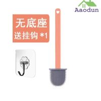 马桶刷套装无死角挂墙式家用免打孔壁挂式置物架创意硅胶马桶刷子|1套简约粉无底座送挂钩1个