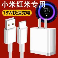 适用数据线10/9/8/6x快充typec红米充电线noet7/mix23充电器