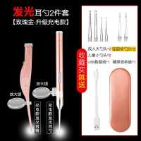 可充电发光耳勺掏耳神器儿童带灯挖耳勺宝宝扣耳朵屎镊子工具套装|[充电耳勺+充电耳聂]2件套