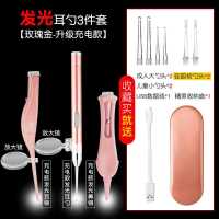 可充电发光耳勺掏耳神器儿童带灯挖耳勺宝宝扣耳朵屎镊子工具套装|充电耳勺+充电耳聂+充电鼻镊]3件套