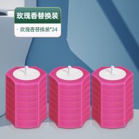 一次性马桶刷可抛式刷子清洁刷子套装卫生间洗厕所死角刷子洁厕刷|替换装玫瑰味刷头24玫装