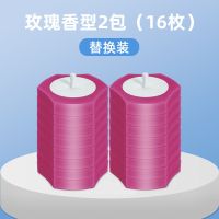 一次性马桶刷可抛式刷子清洁刷子套装卫生间洗厕所死角刷子洁厕刷|替换装玫瑰味刷头16玫装