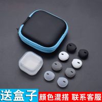 适用耳机耳塞保护套运动健身户外防掉防滑软硅胶套音乐隔音帽