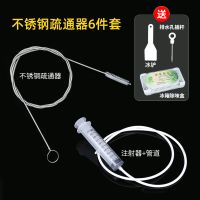 冰箱疏通器排水孔家用积水管道神器出水口堵塞清洗专用工具带毛刷|(??店长推荐)先刷/后冲洗/七件套(组合套装)[送抹布
