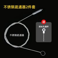 冰箱疏通器排水孔家用积水管道神器出水口堵塞清洗专用工具带毛刷|不锈钢疏通器(毛刷款)