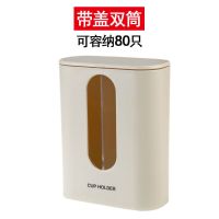 一次性杯子架自动取杯器饮水机放纸杯水杯塑料杯架的免打孔置物架|双筒米色可装80只(放置纸杯防尘)