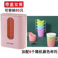 一次性杯子架自动取杯器饮水机放纸杯水杯塑料杯架的免打孔置物架|双筒粉色+6个颜色随机杯托[防烫手]
