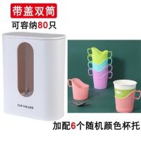 一次性杯子架自动取杯器饮水机放纸杯水杯塑料杯架的免打孔置物架|双筒白色+6个颜色随机杯托[防烫手]