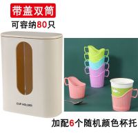 一次性杯子架自动取杯器饮水机放纸杯水杯塑料杯架的免打孔置物架|双筒米色+6个颜色随机杯托[防烫手]