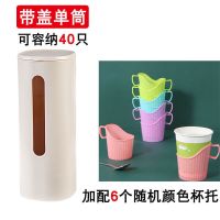 一次性杯子架自动取杯器饮水机放纸杯水杯塑料杯架的免打孔置物架|单筒米色+6个颜色随机杯托[防烫手]