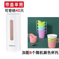 一次性杯子架自动取杯器饮水机放纸杯水杯塑料杯架的免打孔置物架|单筒白色+6个颜色随机杯托[防烫手]