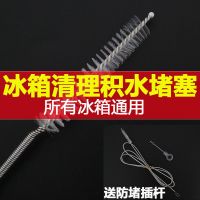 冰箱排水孔清洁刷弹簧刷冷藏室积水冰堵清理去污工具冰箱疏通器