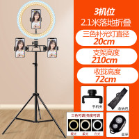 手机支架三脚架带补光灯双多机位拍摄自拍摄影线上考研复试考试三角架子万能录|210cm三机位+收纳包+20cm补光灯+蓝牙