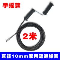 加粗疏通下水道弹簧电动手动工具过弯堵塞通厕所厨房马桶疏通神器|10mm管道疏通2米长+手摇把
