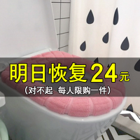 4个装北欧通用马桶垫坐垫冬季坐便套马桶套马桶圈坐垫加绒马桶贴