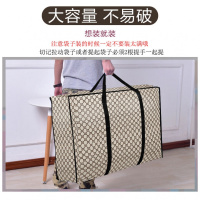超大号防水搬家袋棉被袋收纳袋衣物整理打包袋行李袋手提袋编织袋