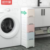 18-30cm宽夹缝厨房卫生间收纳柜塑料抽屉式衣柜缝隙储物柜收纳箱