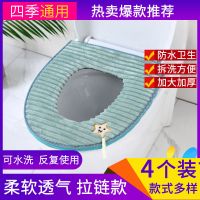 马桶垫坐垫四季通用拉链式加厚防水家用自带提拉坐便套座便垫座圈