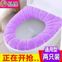 通用马桶垫坐垫子四季坐便套马桶套马桶圈加绒保暖马桶贴
