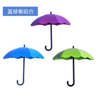 3d立体墙贴雨伞挂钩无痕挂钩客厅背景墙自粘贴画装饰品钥匙挂钩 雨伞挂钩3个装(蓝绿紫)