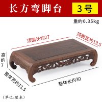红木刻工艺品鸡翅木摆件底座实木托架长方形奇石头花盆佛像底座 长方弯脚台3号