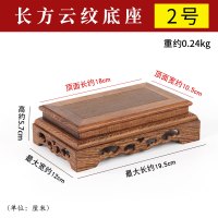 红木刻工艺品鸡翅木摆件底座实木托架长方形奇石头花盆佛像底座 长方云纹2号(19.5*12*5.7)