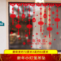 2020元旦新年鼠年装饰品墙贴画店铺橱窗玻璃贴纸贴年画窗户窗花 新年小灯笼吊坠 特大