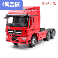 舒弗(LACHOUFFE)2021原厂1:24北方奔驰重卡v3牵引车北奔拖头合金工程车