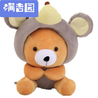 舒弗(LACHOUFFE)2021创意十二生肖大熊变身小熊卡通艺玩具公仔摆件娃娃生日蛇40cm