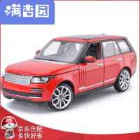舒弗(LACHOUFFE)20211/24路虎揽胜越野汽车模型仿真车合金儿童玩具车