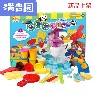 舒弗(LACHOUFFE)2021 儿童玩具手工彩泥DIY黏土工具套装彩泥礼盒装 冰淇淋套装黏土