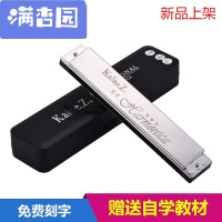 舒弗(LACHOUFFE)2021上海老品牌加厚准演奏24孔C复音口琴/重音口琴A/D/F/G/B口琴