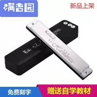 舒弗(LACHOUFFE)2021上海老品牌加厚准演奏24孔C复音口琴/重音口琴A/D/F/G/B口琴