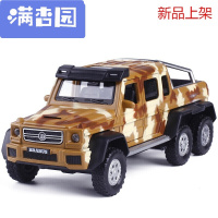 舒弗(LACHOUFFE)20211:32奔驰G63改装车巴博斯6x6迷彩越野大脚皮卡吉普合金声光回力汽车模型