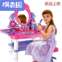 舒弗(LACHOUFFE)2021 大号梳妆台过家家玩具 化妆台声光版儿童生日