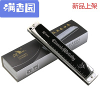 舒弗(LACHOUFFE)2021乐器2016年新款24孔演奏复音口琴亮光炫黑色盖板