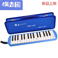 舒弗(LACHOUFFE)2021口风琴37键初学者32键儿童学生用课堂教学乐器演奏口风琴