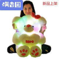 舒弗(LACHOUFFE)2021大号玩具熊七彩光蓝牙音乐泰迪熊大熊猫公仔娃娃抱抱熊女生