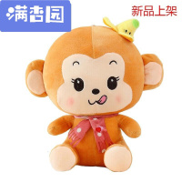 舒弗(LACHOUFFE)2021可爱子公仔玩具猴猴玩偶娃娃猴年吉祥物情人节