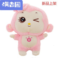 舒弗(LACHOUFFE)2021子公仔玩具娃娃玩偶猴年吉祥物婚庆娃娃生日女