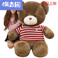 舒弗(LACHOUFFE)2021大号泰迪熊公仔玩具熊娃娃抱抱熊公仔大熊抱枕女生生日520情人节