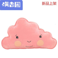 舒弗(LACHOUFFE)2021卡通公仔床头靠垫靠枕情侣大抱枕头大号生日圣诞节粉色云朵宽55cm*高32cm*厚16c
